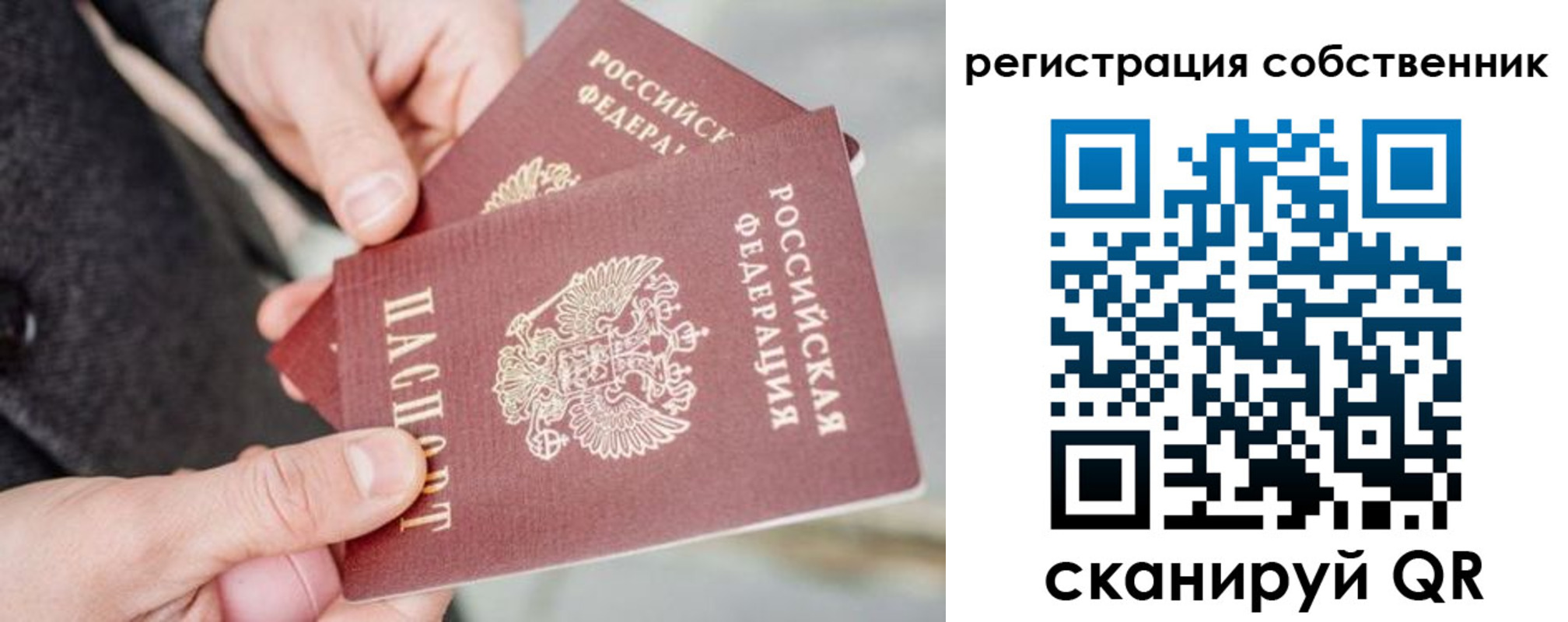 миграционный учет в Богородицке