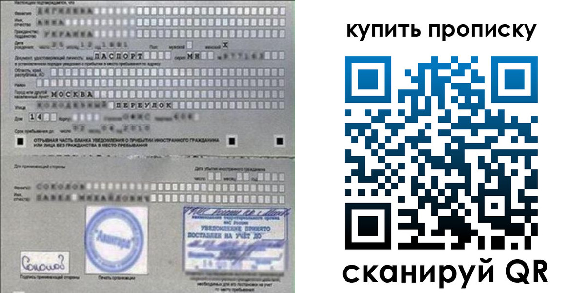 временная регистрация для всех в Богородицке