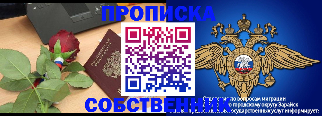 прописка для военкомата в Богородицке