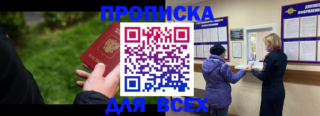 временная регистрация гарантия в Богородицке