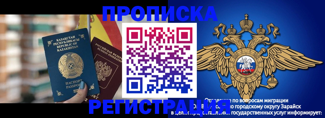 миграционный учет в Богородицке